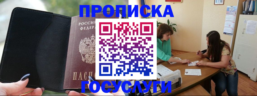 временная регистрация адрес в Гвардейске