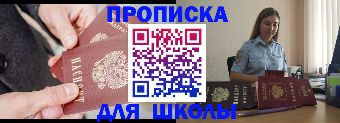 временная регистрация в Гвардейске