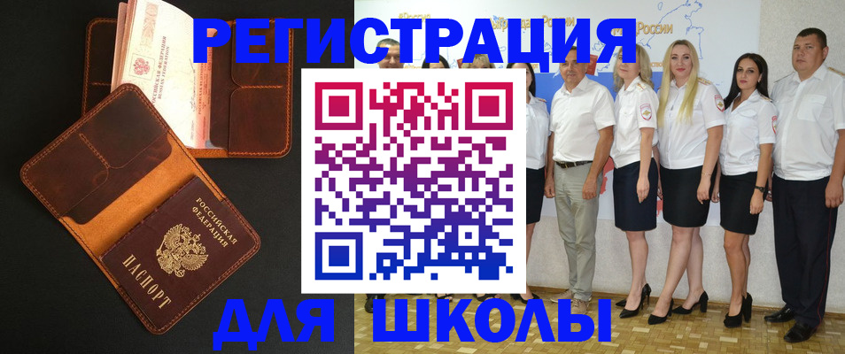 временная прописка в Гвардейске